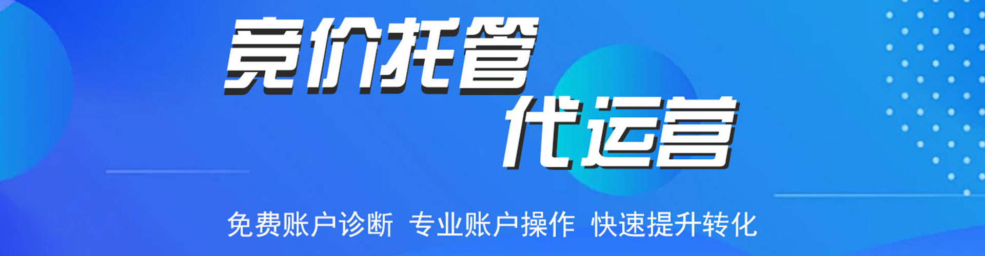 老城推广开户